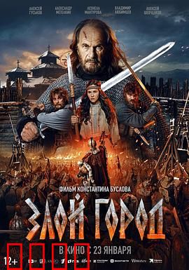 邪恶之城：暗黑宿命