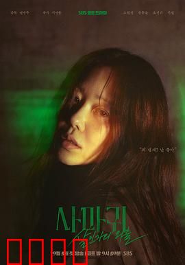 螳螂2025：致命变异