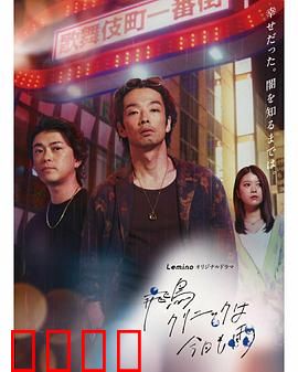 飞鸟诊所今天也下雨：治愈心灵