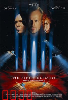 第五元素：未来科幻经典