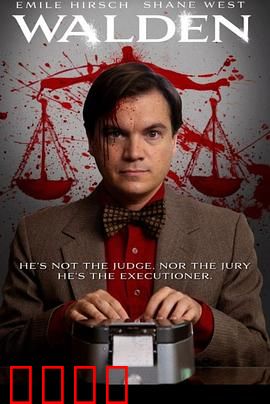 速记员：隐秘的真相
