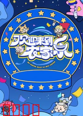 欢迎来到农家乐：逃离城市指南