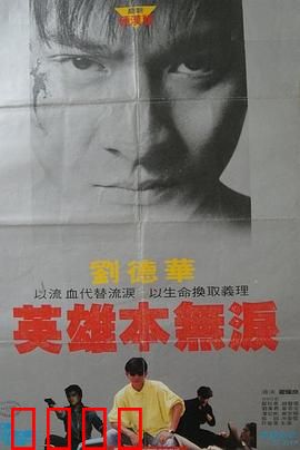 毁灭号地车：绝命隧道
