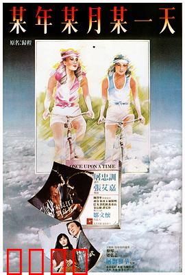 旧梦不须记国语：深情释怀