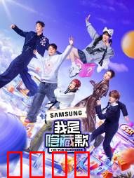我是隐藏款：逃不出的盲盒
