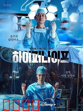 狂医魔徒：天才与恶魔的纠缠