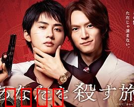 杀死你的旅途：死亡大巴