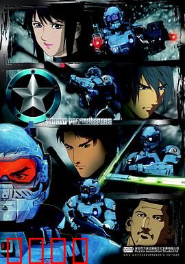 正义红师 粤语版：热血警匪对决