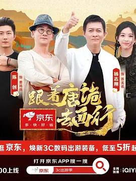 跟着唐诡去西行：西域探案奇旅
