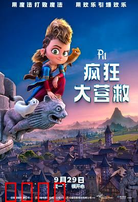 疯狂大营救：极限救援