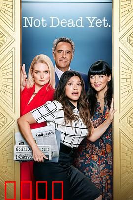 老娘还没死第二季：幽灵室友新危机