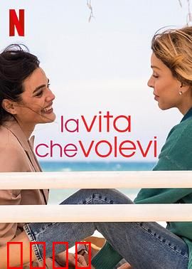 致我们渴望的人生第一季：青春镇痛剂