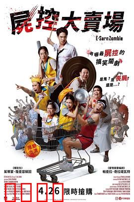 伊桑僵尸：末路狂徒