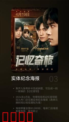 记忆奇旅：穿越记忆的奇幻旅程