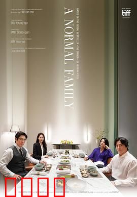 普通家庭：爱的回归