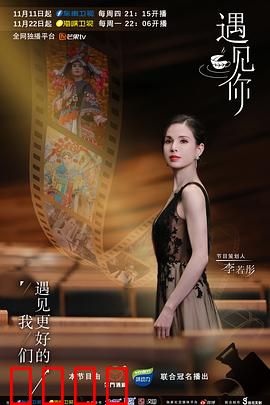 遇见你2021：跨越时空的唯美爱恋