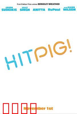 赏金猎猪：萌猪破大案