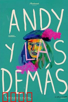 安迪和其他的女人：情感迷宫