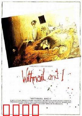 我与长指甲：荒诞青春回忆