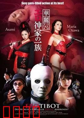 华丽的色情一族：情色帝国的兴衰