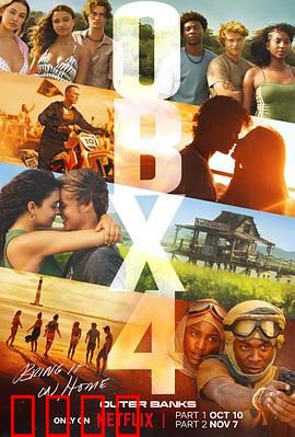 外滩探秘第四季：宝藏终极决战