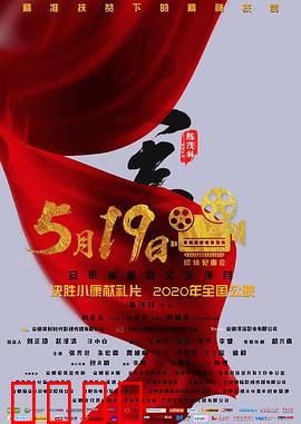 大事：守护家园的使命