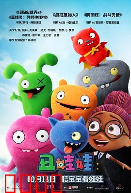 丑娃娃：不完美的独特魅力