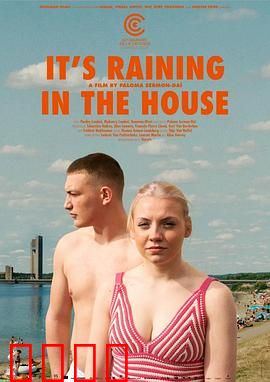 屋内下雨：压抑的家庭情感