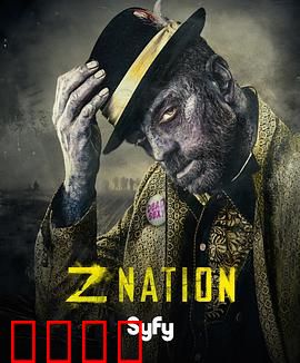 僵尸国度第三季：新纪元抗争