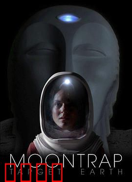 月球陷阱：致命谜局