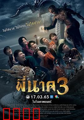 鬼寺凶灵3：诅咒重生