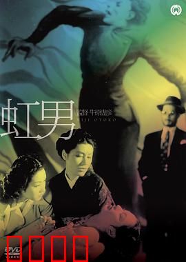 彩虹男：心灵色彩师