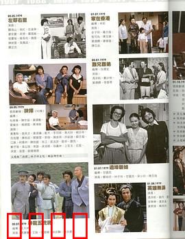 神龙五虎将粤语：兄弟热血江湖