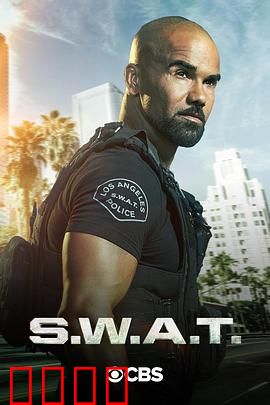 反恐特警组第四季：铁血再临