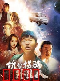坑蒙拐骗外星人：骗局反杀记