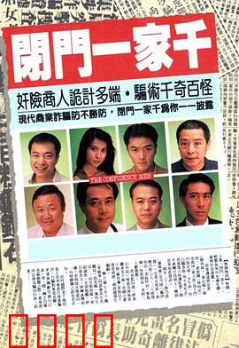 闭门一家千粤语：宅家笑料百出