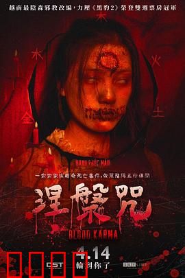 涅槃咒：死而复生的代价
