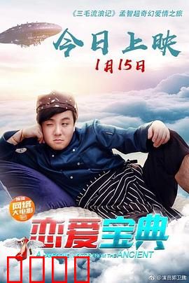 恋爱宝典：真爱修炼手册