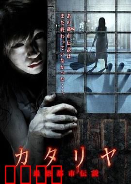 恐怖说书人：暗夜索命