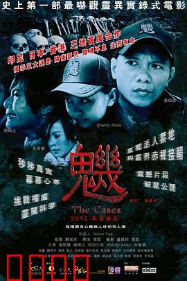 魕：召唤禁忌
