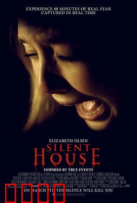 寂静的房子：孤湖惊魂夜