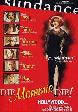 老妈去死吧：暗黑亲情复仇记