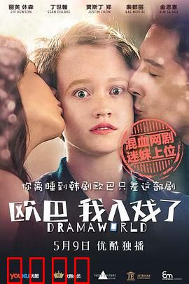 欧巴，我入戏了：戏中情缘