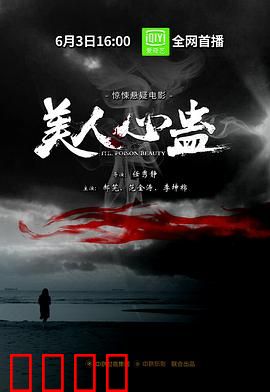 美人心蛊：心蛊难逃