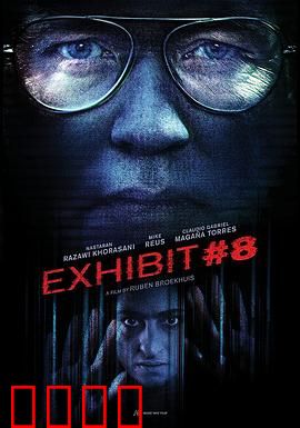 8号展品：诅咒木乃伊