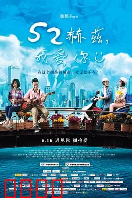 52赫兹，我爱你：孤独者的浪漫