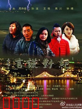 绝对谎言：谎言编织的背叛