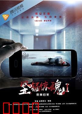 竖锯惊魂1：密室生死局