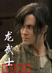 龙武士：血战魔龙殿