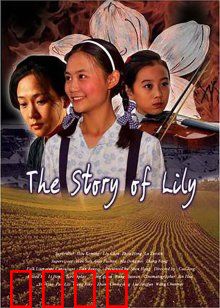 百合的故事：逆袭命运的花语